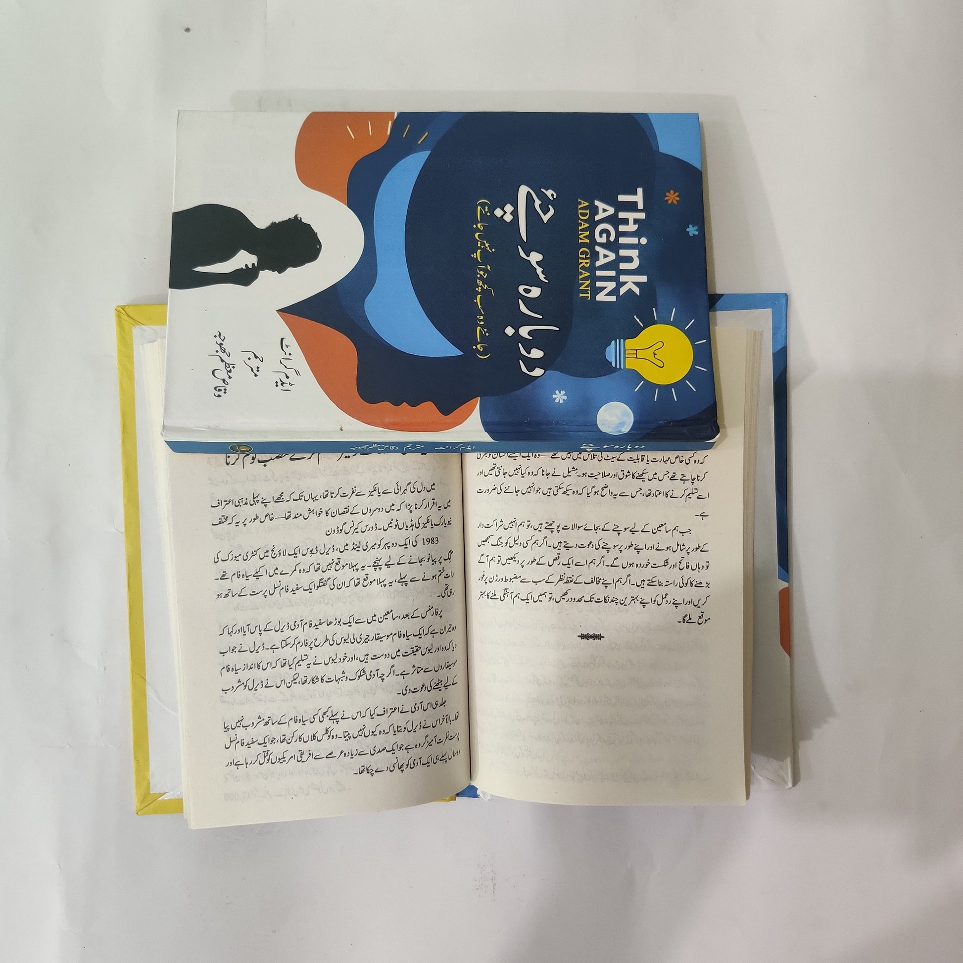 Dobara Socheye Urdu Book By Adam grant book available at HO store