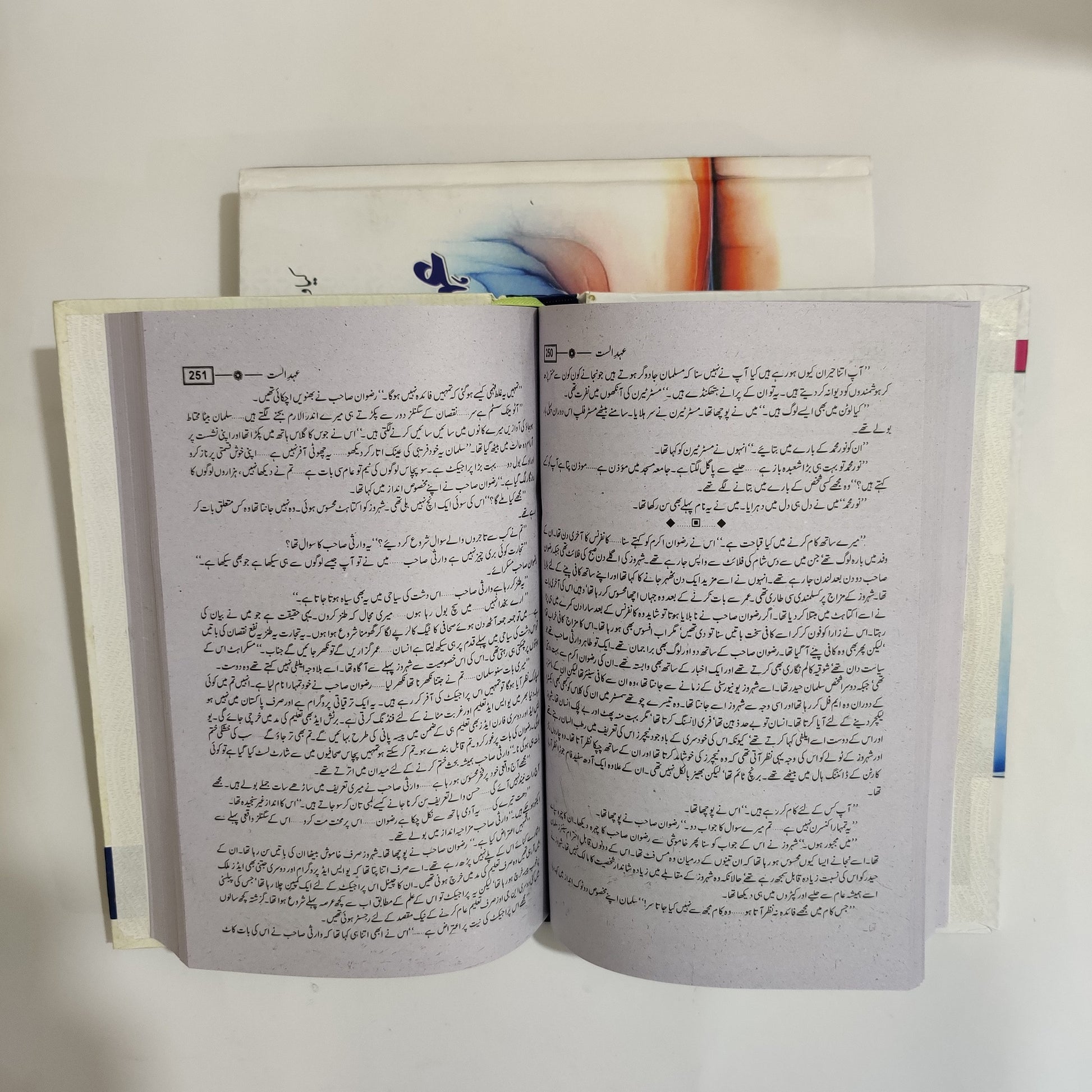 Ehd-e-Alast Novel By Tanzeela Riaz Latest Edition available at HO store