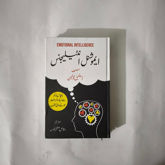 Emotional Intelligence Urdu Book by Daniel Goleman at HO store