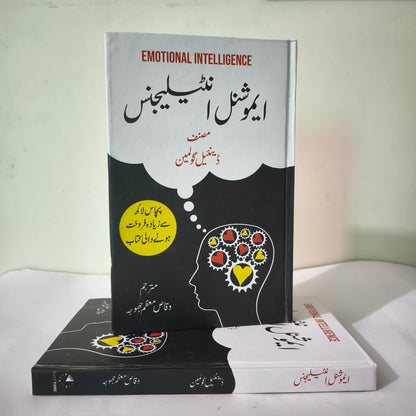 Emotional Intelligence Urdu Book by Daniel Goleman at HO store