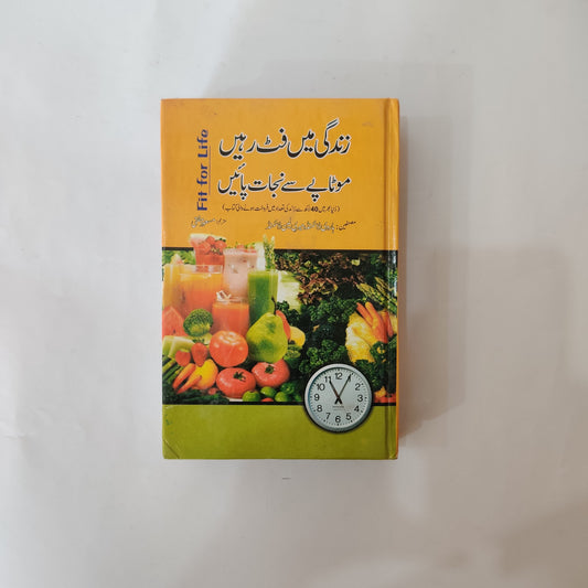 Fit For Life - Zindagi Main Fit Rahen Motape Se Nijat Payen book available at HO store