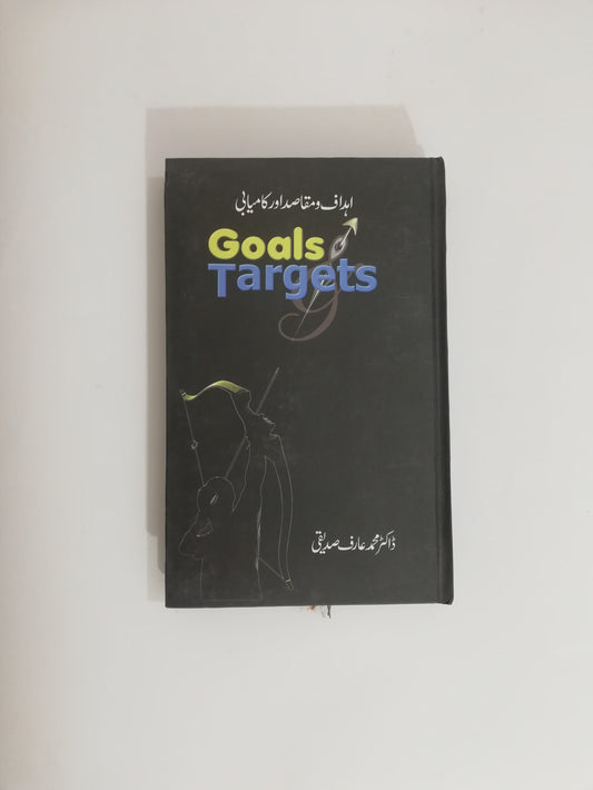 Goals Targets a book by Dr. Arif Saddiqui available at HO store