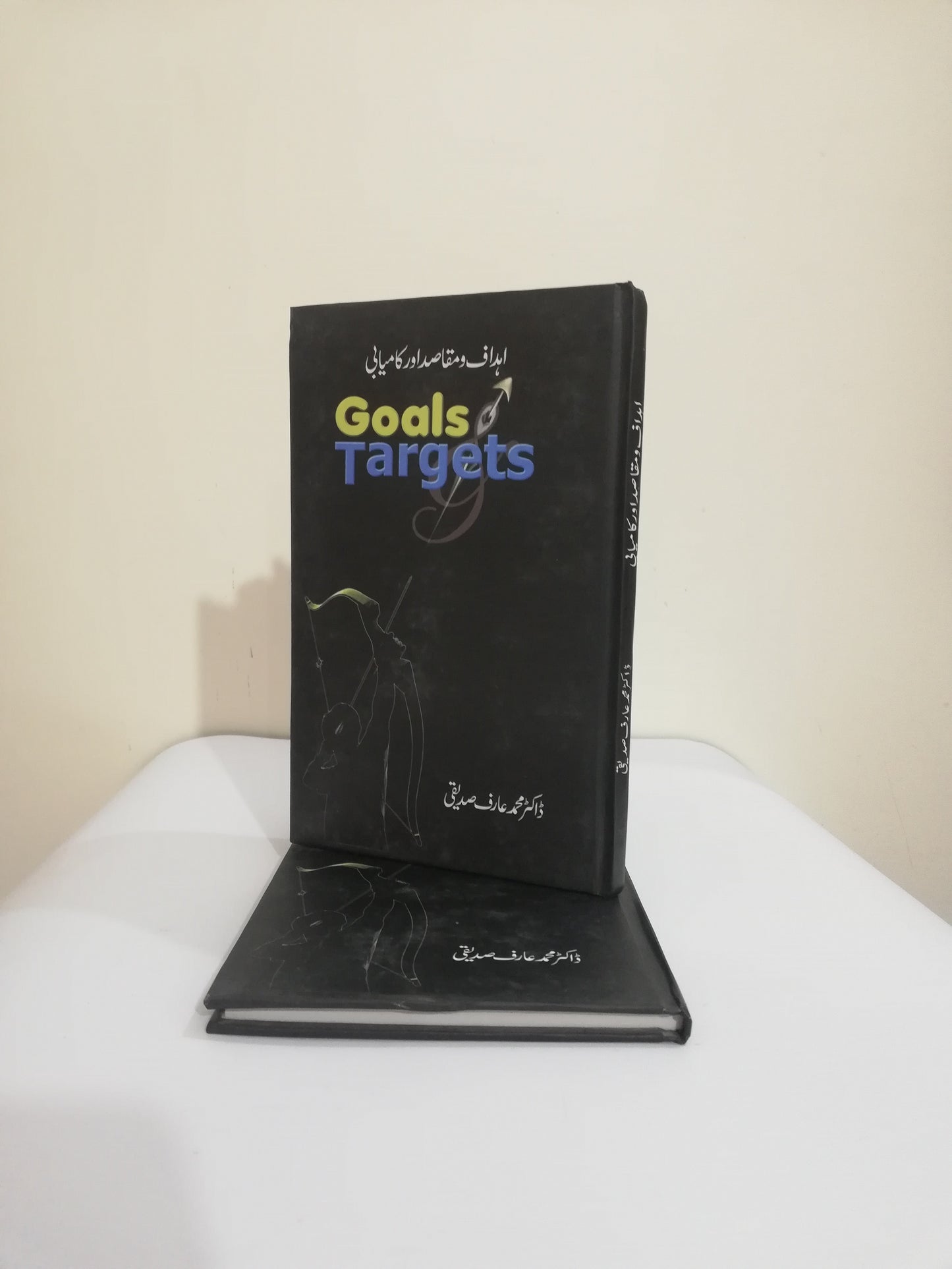 Goals Targets a book by Dr. Arif Saddiqui available at HO store