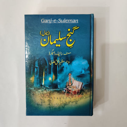 Gunj e Sulaiman A Suspenseful Journey available at HO store