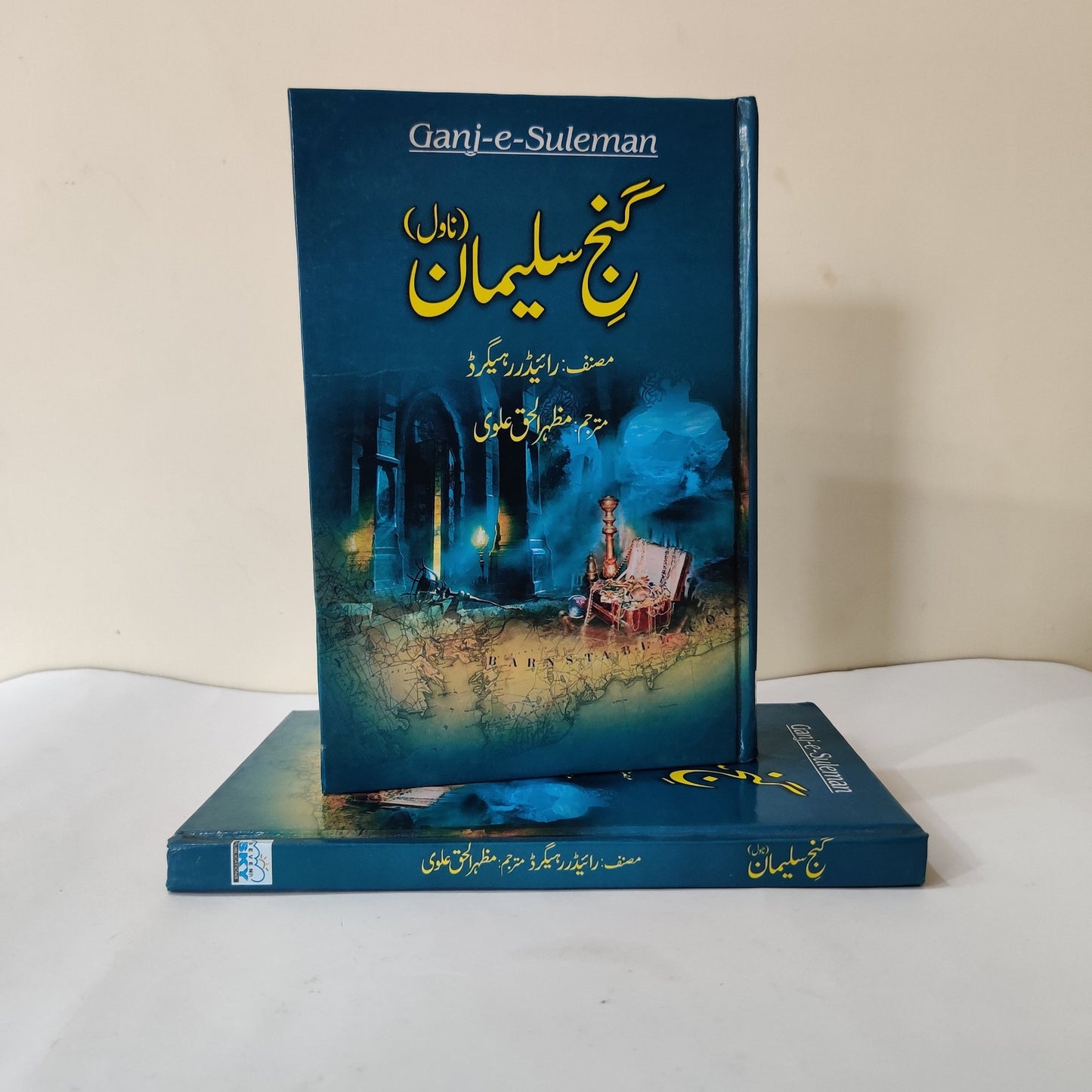 Gunj e Sulaiman A Suspenseful Journey available at HO store