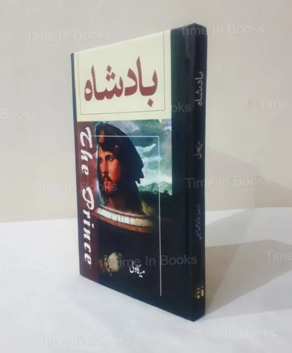 The Prince, Niccolò Machiavelli, Urdu Edition, Political Philosophy, Leadership, Power, Governance, Political Strategies, Machiavellian Principles, HO Store, Buy Now, Online Bookstore