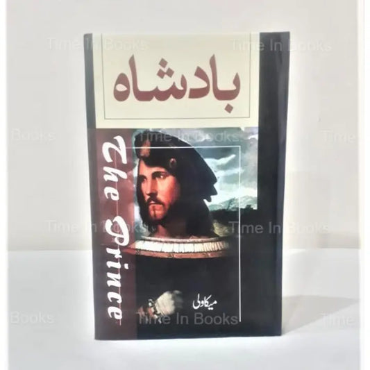 The Prince, Niccolò Machiavelli, Urdu Edition, Political Philosophy, Leadership, Power, Governance, Political Strategies, Machiavellian Principles, HO Store, Buy Now, Online Bookstore