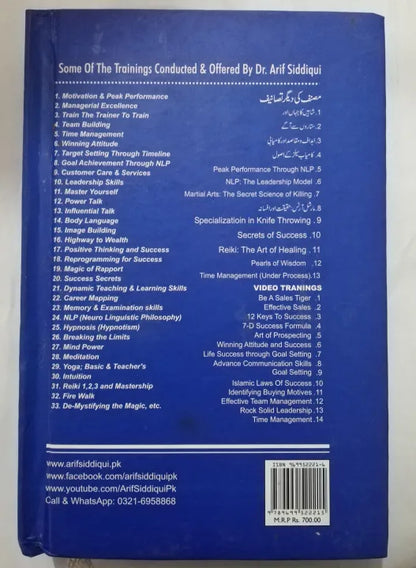  Kamyab Sales K Asool, Dr. Arif Siddiqui, Urdu edition, sales principles, sales techniques, effective communication, persuasion, relationship building, closing deals, sales performance, HO Store, professional success.