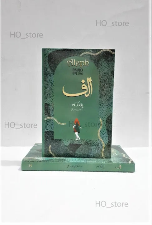 Embark on a profound spiritual journey with "Aleph" by Paulo Coelho, now available in Urdu at HO Store. Explore the depths of self-discovery, love, and the mysteries of the universe. Follow the protagonist on a transformative quest for inner healing and personal growth. Immerse yourself in this captivating Urdu edition of "Aleph" and awaken your soul to the wonders of life. Get your copy from HO Store and embrace the transformative power of Paulo Coelho's words.