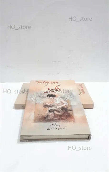 Discover the mystic journey of self-discovery with "The Valkyries" by Paulo Coelho. This Urdu edition, available at HO Store, invites you to embark on an extraordinary adventure through the Mojave Desert. Experience the power of love, spirituality, and personal enlightenment in this captivating tale. Grab your copy and let the Valkyries guide you on a transformative path!