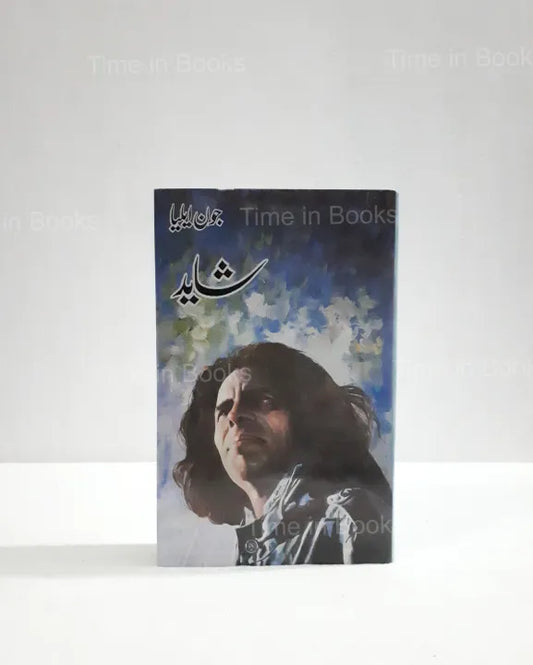  Shayad, Jaun Elia, Urdu book, collection of poetry, emotions, philosophical insights, lyrical beauty, love, longing, pain, resilience, HO Store, enchanting, captivating, human experiences.