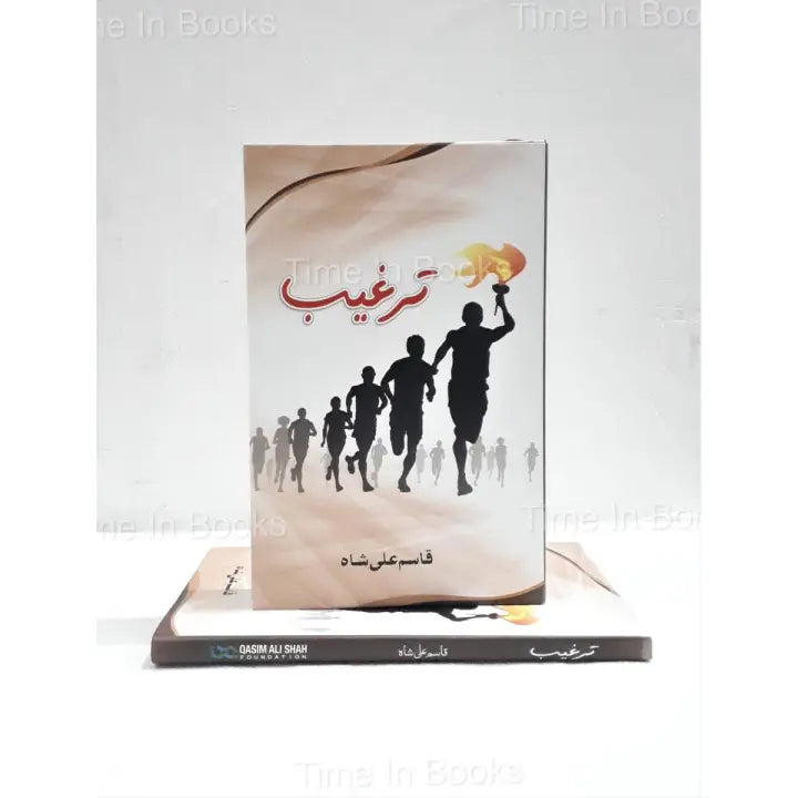 Targeeb Book, Syed Qassim Ali Shah, Urdu Literature, Urdu Book, Personal Development, Self-Help, Motivational, Inspirational, Urdu Language, Bookstore, HO Store, Success, Positive Thinking, Mindfulness, Happiness, Goal Setting, Life Improvement, Urdu Self-Help Books, Syed Qassim Ali Shah Books.