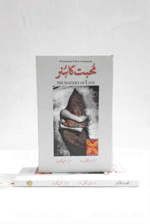The Mystery of Love, Book, Urdu Edition, Don Miguel Ruiz, Love and Relationships, Spiritual Book, Self-Discovery, Personal Growth, Urdu Literature, HO Store, Buy Now, Online Bookstore