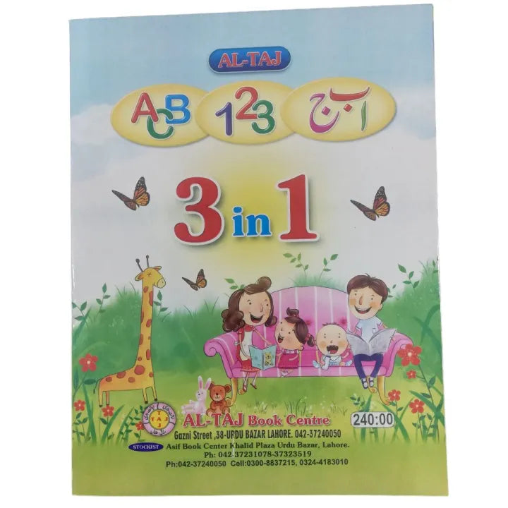 Kids, 3 in 1, Graphical Book, Learning, Numbers, Letters, Shapes, Interactive, Activities, Educational Resource, HO Store, Buy Online.