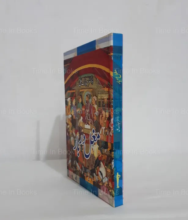 "Mughal Darbar Urdu Book By Dr. Mubrick Ali - Historical Fiction, Urdu Literature, HO Store PK, Bestseller, Mughal Empire, Pakistan History, Cultural Heritage, Intrigue, Adventure"