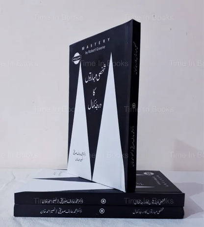 Mastery a Book by Robert Greene Urdu Edition available at HO store