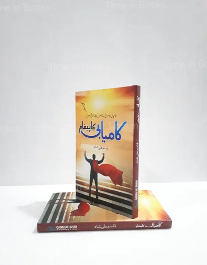 Kamyabi Ka Paigham, Qasim Ali Shah, HO store, Urdu Book, Self-Help Book, Success, Motivational Book, Personal Development, Self-improvement, Inspirational, Life Lessons, Bestselling Author, Urdu Literature, Popular Books, Leadership, Achievement, Goals, Mindset, Positive Thinking, Success Principles, Urdu Self-Help Books,