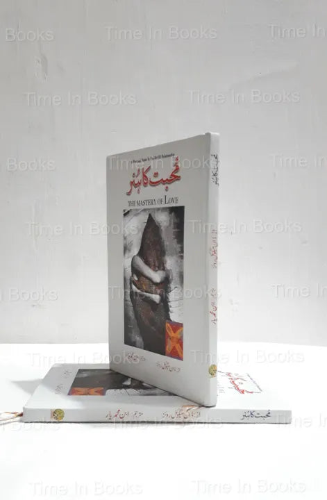 The Mystery of Love, Book, Urdu Edition, Don Miguel Ruiz, Love and Relationships, Spiritual Book, Self-Discovery, Personal Growth, Urdu Literature, HO Store, Buy Now, Online Bookstore