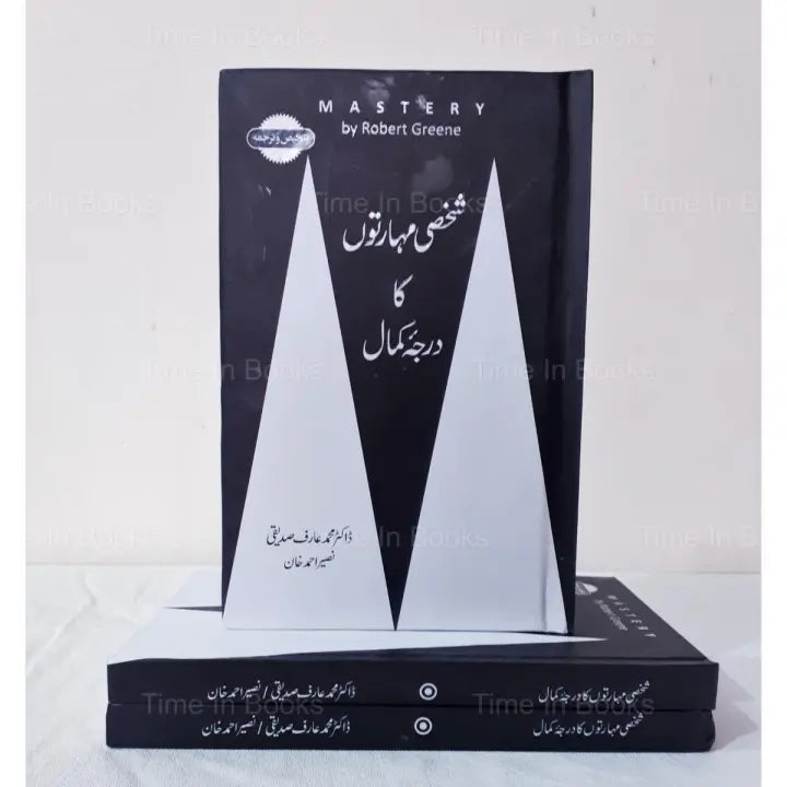 Mastery a Book by Robert Greene Urdu Edition available at HO store