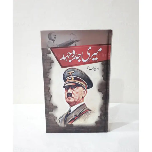 Mein Kampf, Adolf Hitler, Urdu Edition, Nazi Party, political ideology, historical context, rhetoric, impact, history, HO Store.