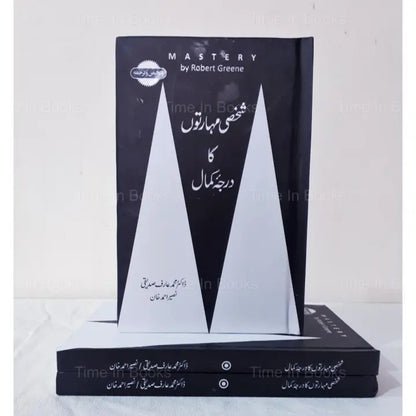 Strategic Brilliance Bundle: Dr. Arif Siddiqui's Power and War Collection available at HO store