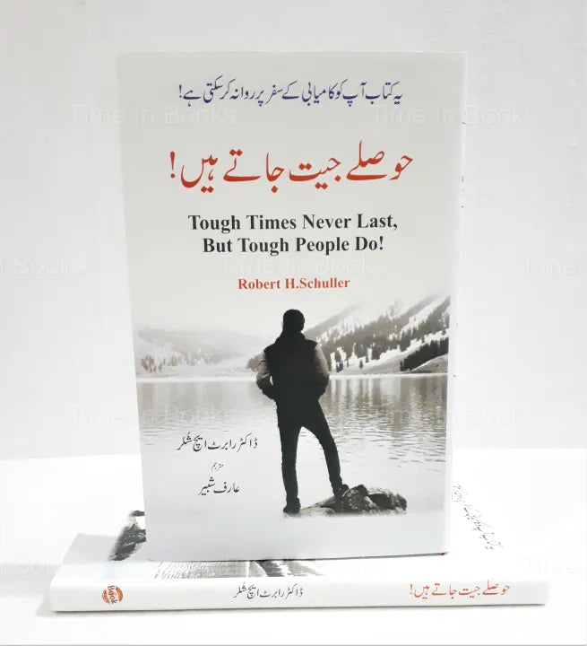 Tough Times Never Last But Tough People Do, Robert H. Schuller, Urdu Edition, self-help book, resilience, personal growth, overcoming challenges, positive mindset, motivation, success, difficult times, HO Store, buy online.