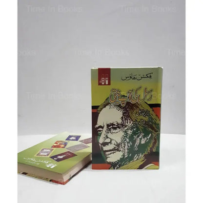 Book cover: The Autobiography of Bertrand Russell By Bertrand Russell Urdu Edition", "Urdu edition book: The Autobiography of Bertrand Russell By Bertrand Russell", "Bertrand Russell's autobiography in Urdu: The Autobiography of Bertrand Russell", HO store