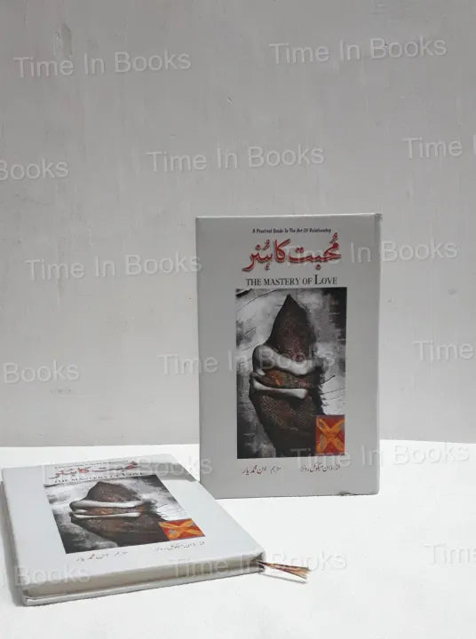 The Mystery of Love, Book, Urdu Edition, Don Miguel Ruiz, Love and Relationships, Spiritual Book, Self-Discovery, Personal Growth, Urdu Literature, HO Store, Buy Now, Online Bookstore