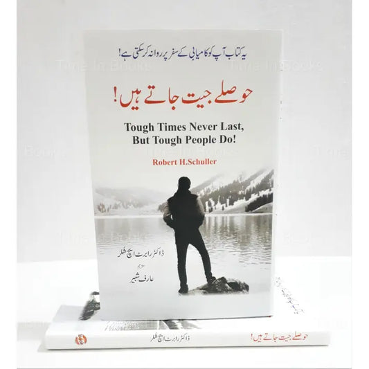 Tough Times Never Last But Tough People Do, Robert H. Schuller, Urdu Edition, self-help book, resilience, personal growth, overcoming challenges, positive mindset, motivation, success, difficult times, HO Store, buy online.