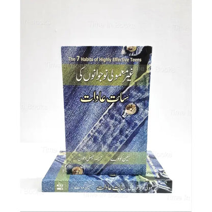  The 7 Habits of Highly Effective Teens, Sean Covey, Urdu Edition, Urdu Book, Personal Development, Teenagers, Success, Self-Improvement, Leadership, Time Management, Goal Setting, Positive Habits, Character Building, HO Store, Online Shopping, Bestseller, Popular Book, Motivation, Life Skills