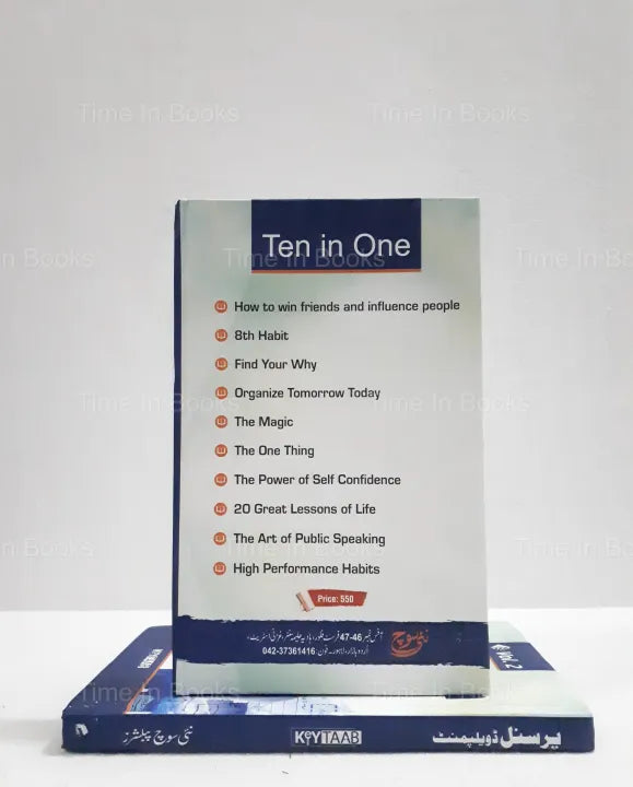 Personal Development Volume 2, Summaries of 10 Best Books, Urdu Edition, personal growth, self-help books, key insights, practical wisdom, HO Store, buy online.