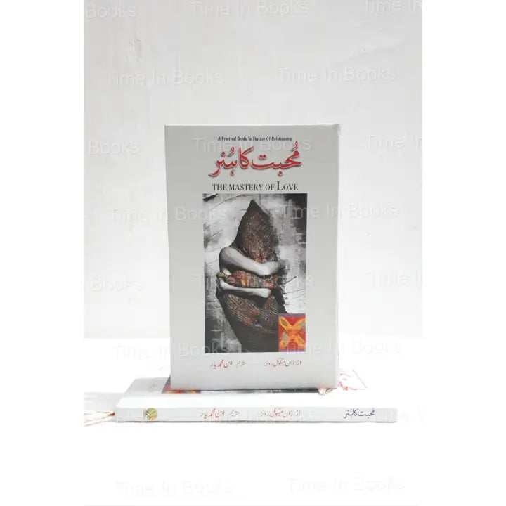 The Mystery of Love, Book, Urdu Edition, Don Miguel Ruiz, Love and Relationships, Spiritual Book, Self-Discovery, Personal Growth, Urdu Literature, HO Store, Buy Now, Online Bookstore