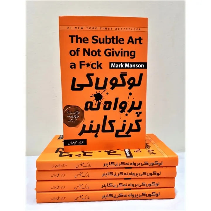 Logon ki Parwah Na Karne Ka Hunar, Mark Manson, Urdu Book, Self-Help, Personal Development, Authenticity, Self-Acceptance, Breaking Free, Societal Expectations, HO Store, Buy Online.