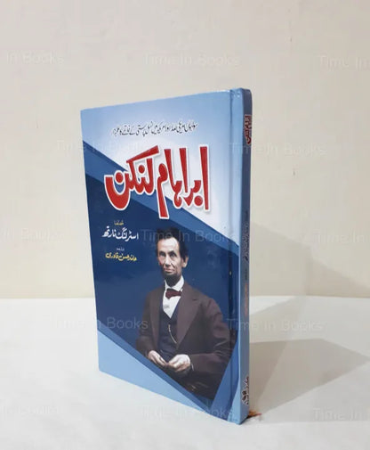 Abraham Lincoln, Sterling North, book, Urdu edition, biography, American president, HO Store, purchase, history, legacy.