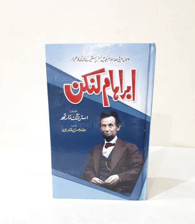 Abraham Lincoln, Sterling North, book, Urdu edition, biography, American president, HO Store, purchase, history, legacy.