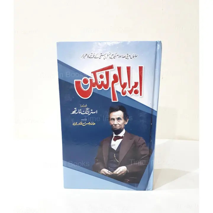 Abraham Lincoln, Sterling North, book, Urdu edition, biography, American president, HO Store, purchase, history, legacy.