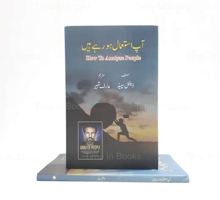  How to Analyze People, Daniel Spade, Urdu Edition, Urdu Book, Psychology, Behavioral Analysis, Body Language, Emotions, Interpersonal Skills, Communication, Human Behavior, Personality Traits, Nonverbal Cues, HO Store, Online Shopping, Self-Improvement, Personal Growth, Understanding Others, Social Skills, Empathy