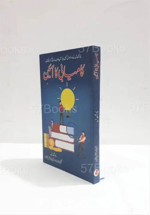 The Law of Success: A Book by Napoleon Hill", Urdu edition, Author Napoleon Hill, Language Urdu, Success Principles, Personal Development, Self-Help, Urdu Edition, HO store