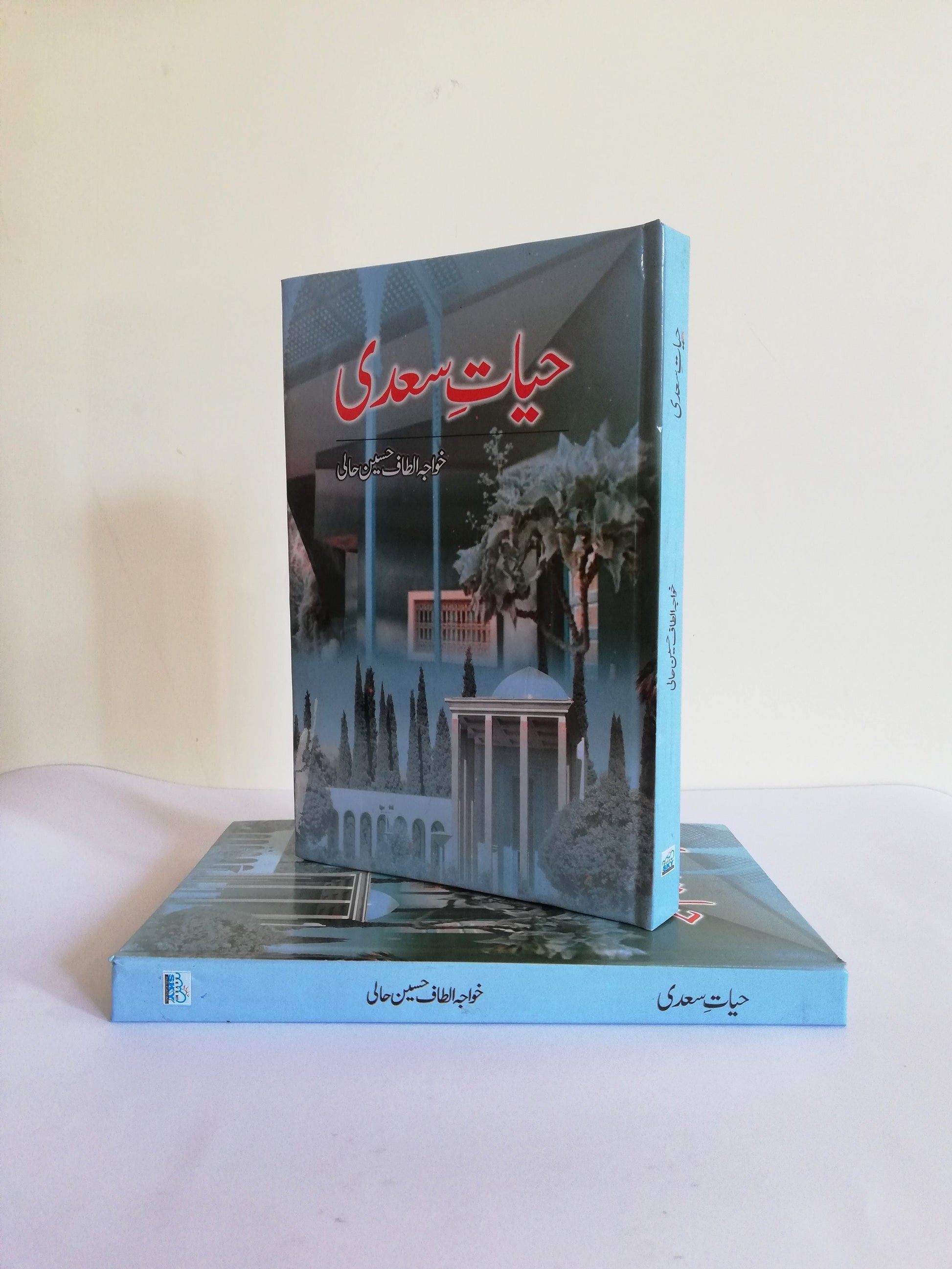 Hayat-e-Sadi A Book By Altaf Hussain Hali available at HO store