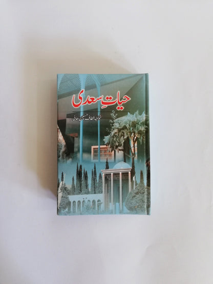 Hayat-e-Sadi A Book By Altaf Hussain Hali available at HO store