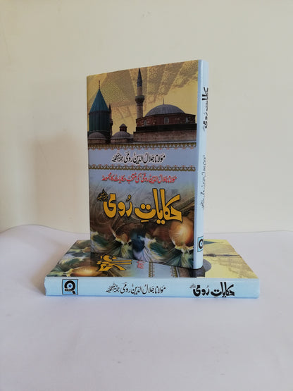 Hikayat-e-Rumi A Book By Molana Jalal-ul-deen Rumi at HO store 