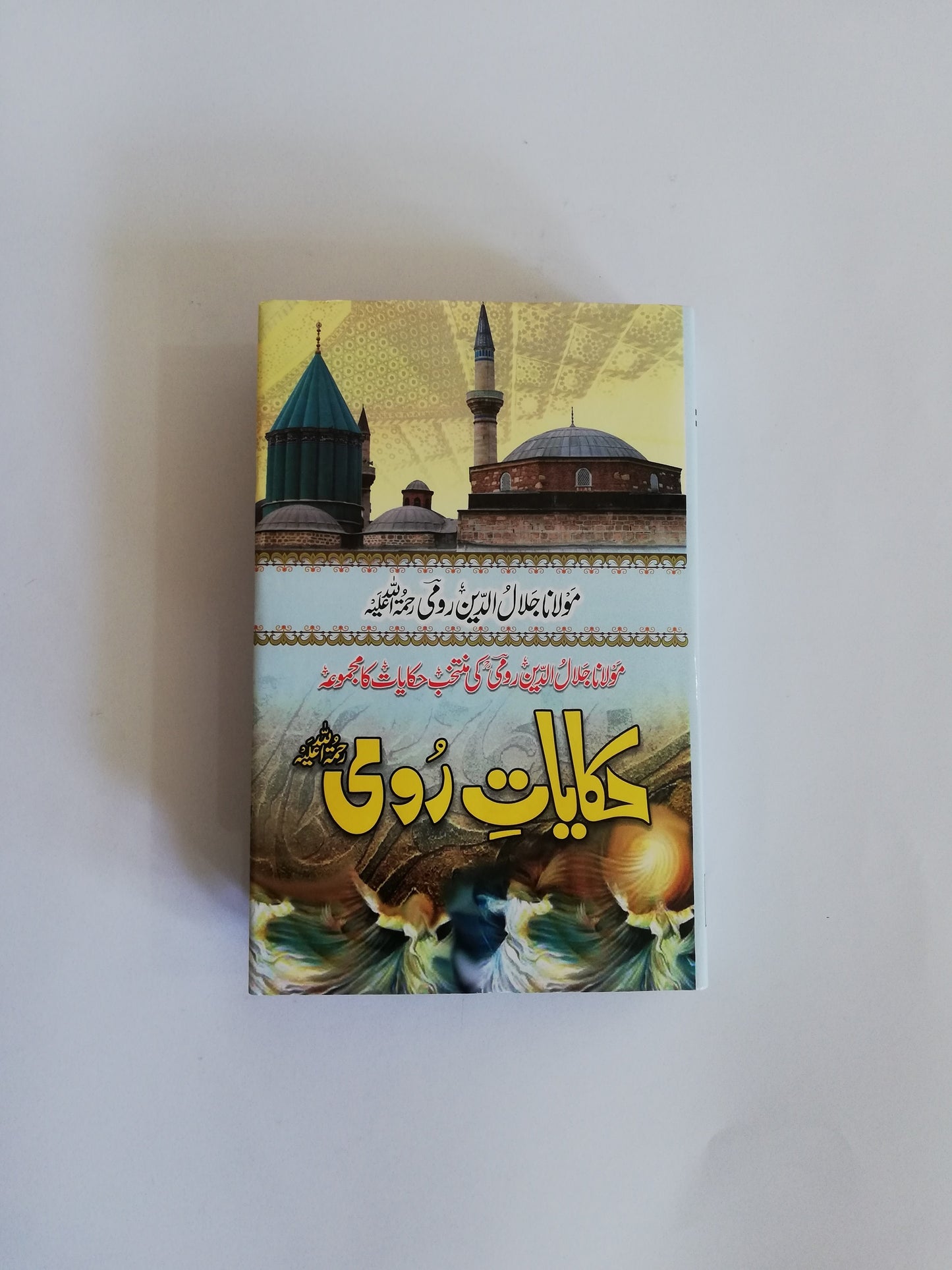 Hikayat-e-Rumi A Book By Molana Jalal-ul-deen Rumi at HO store 