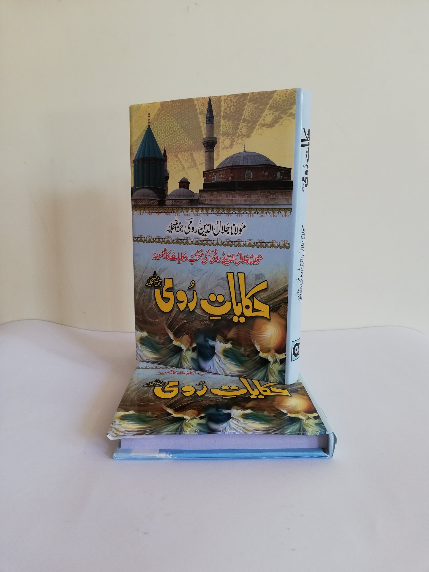 Hikayat-e-Rumi A Book By Molana Jalal-ul-deen Rumi at HO store 