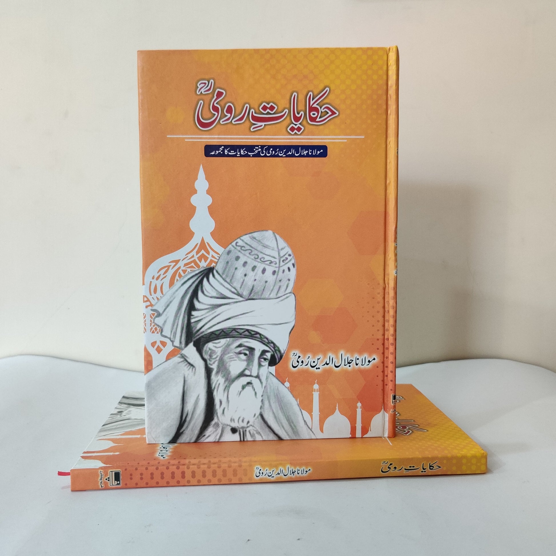 Hikayat e Rumi Urdu Book available at HO store