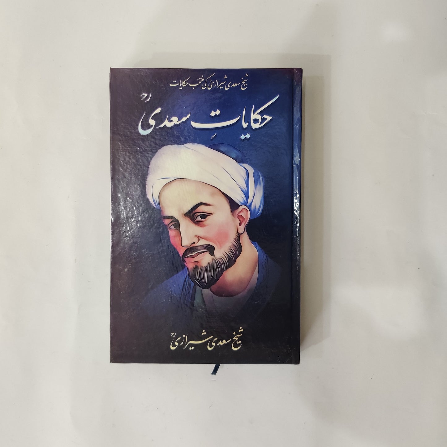 Hikayat e Saadi Book available at HO store