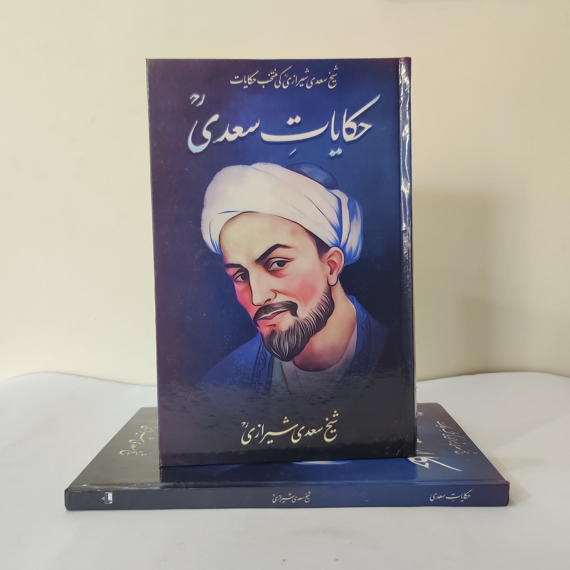 Hikayat e Saadi Book available at HO store