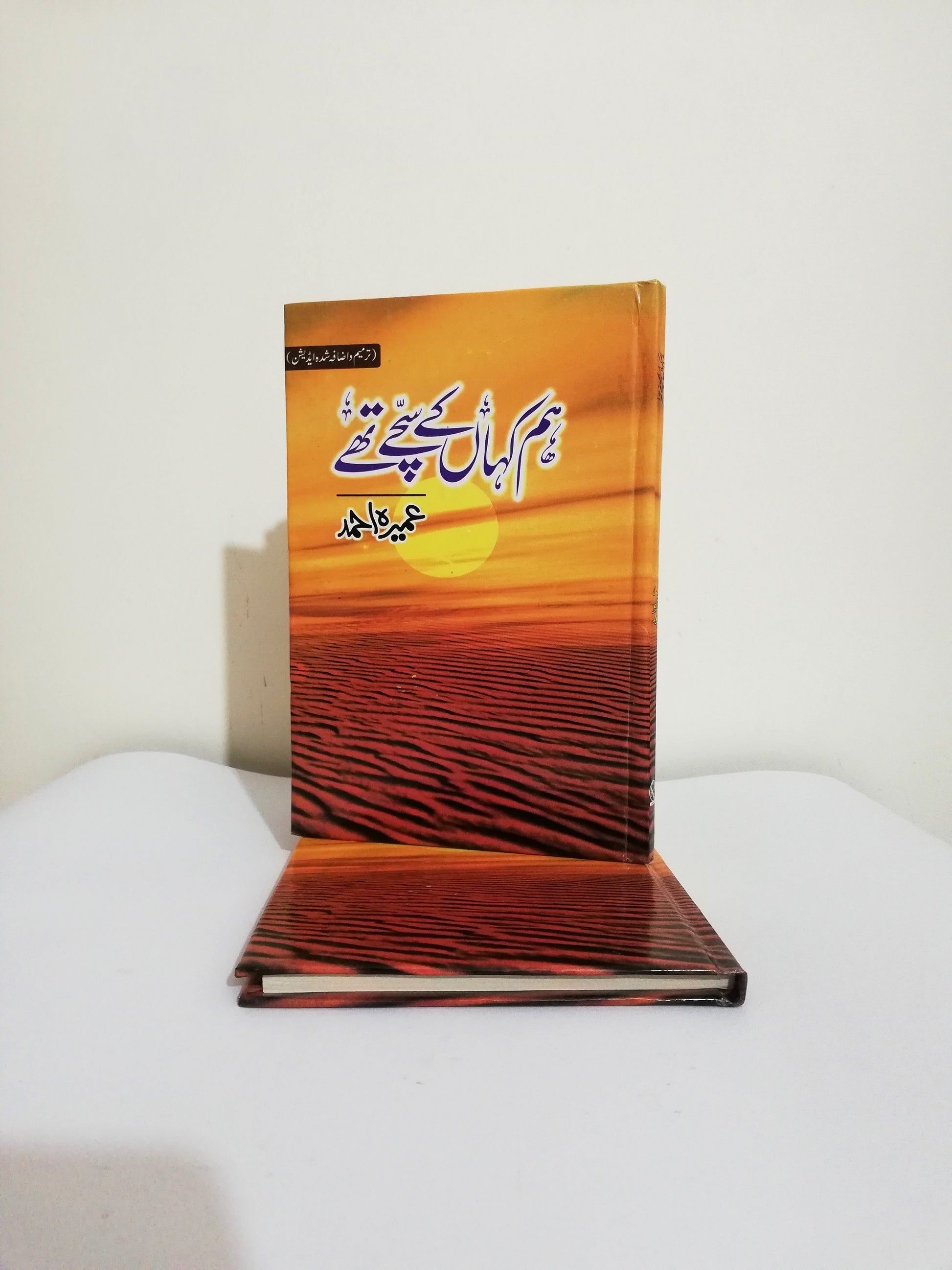 hum kahan ke sachy thy Novel By Umera Ahmed available at HO store