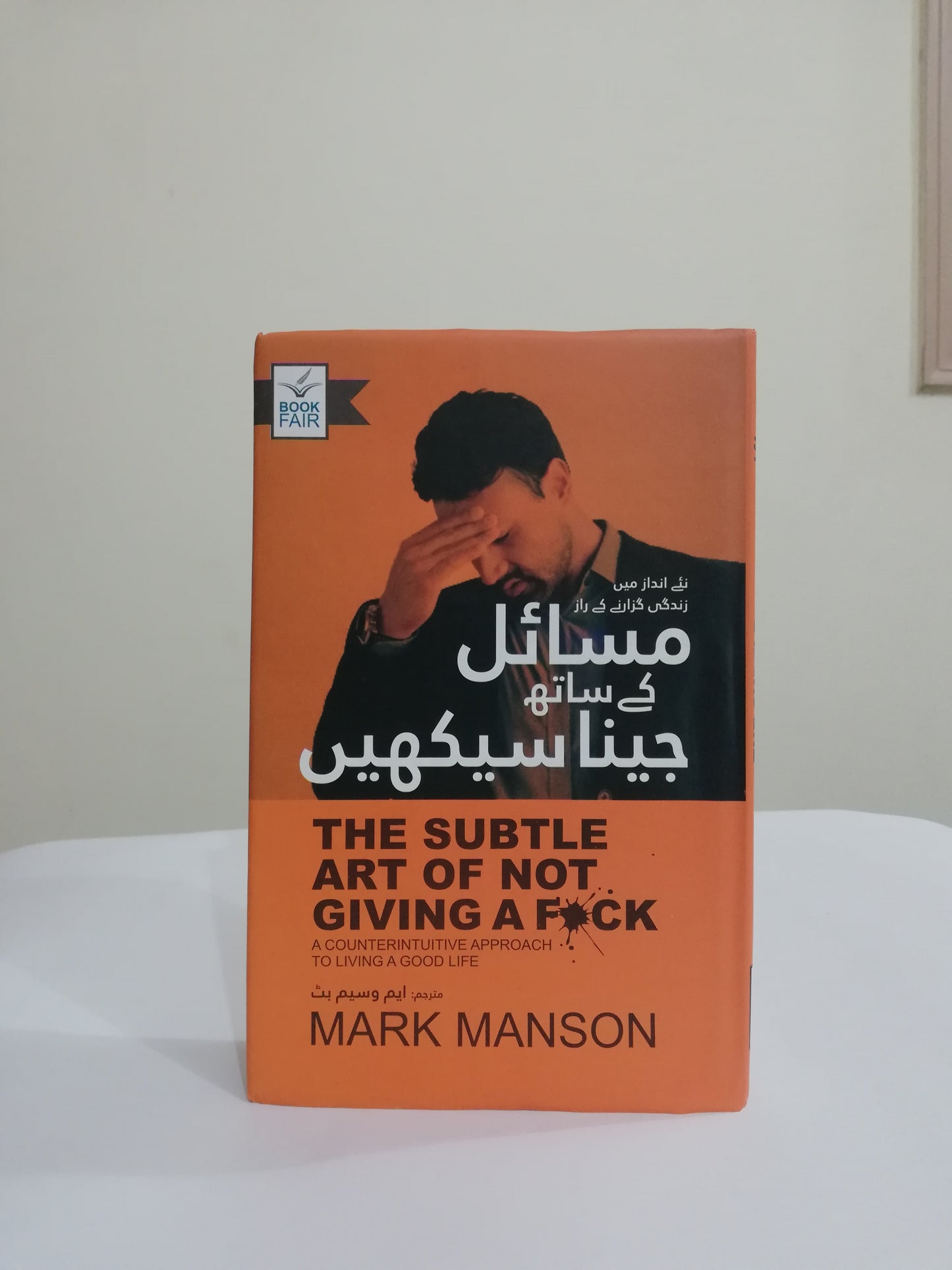 self-help book, The Subtle Art of Not Giving a Fuck, Mark Manson, personal development, embracing discomfort, prioritizing values, authentic life, happiness, letting go, meaningful life, practical advice