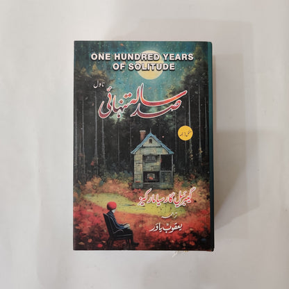 One Hundred Years of Solitude By Gabriel Garcia Marquez Urdu Edition available at HO store