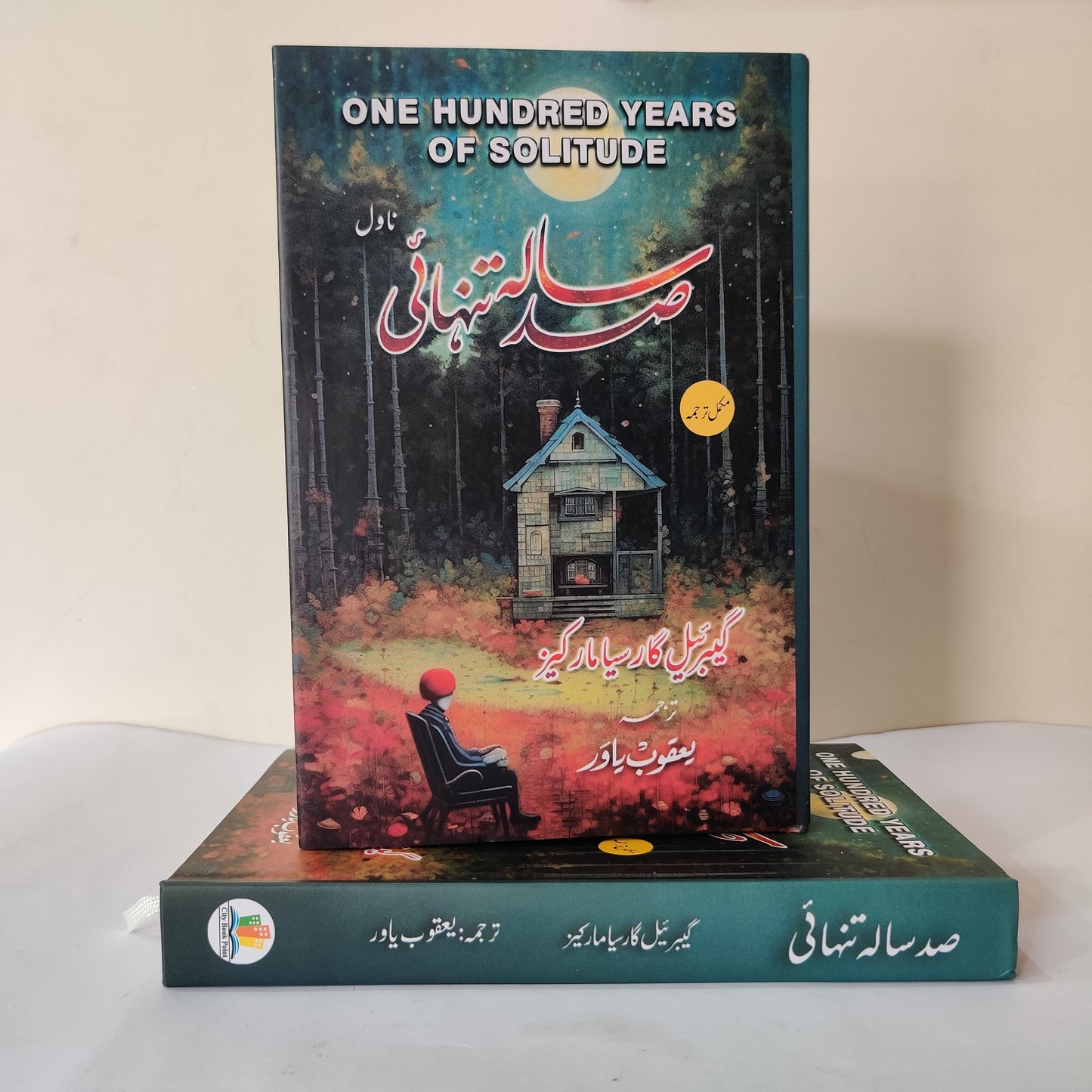 One Hundred Years of Solitude By Gabriel Garcia Marquez Urdu Edition available at HO store